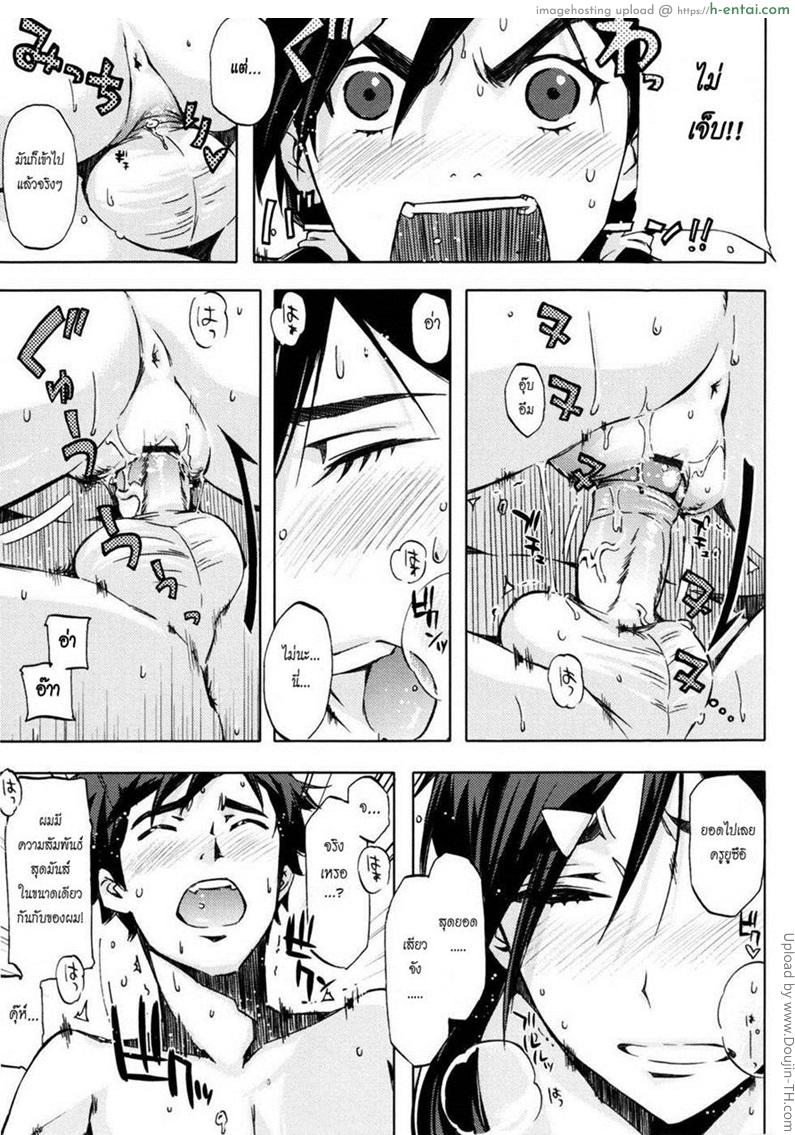 คนเล็กลองรัก - แผ่น 11