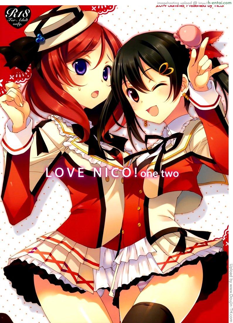 เรื่องรักๆ ของไอดอล 1 - หาคนติดตาม - แผ่น 1