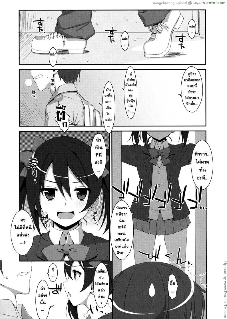 เรื่องรักๆ ของไอดอล 1 - หาคนติดตาม - แผ่น 3