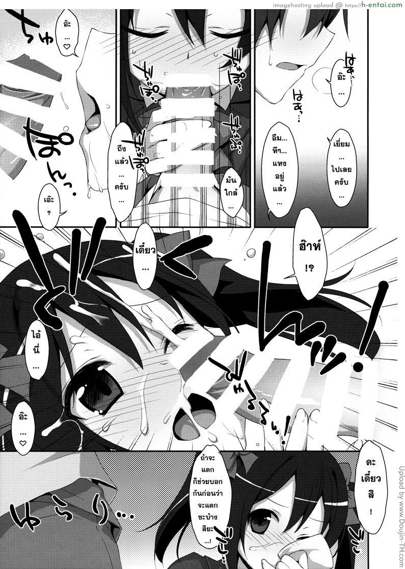 เรื่องรักๆ ของไอดอล 1 - หาคนติดตาม - แผ่น 7