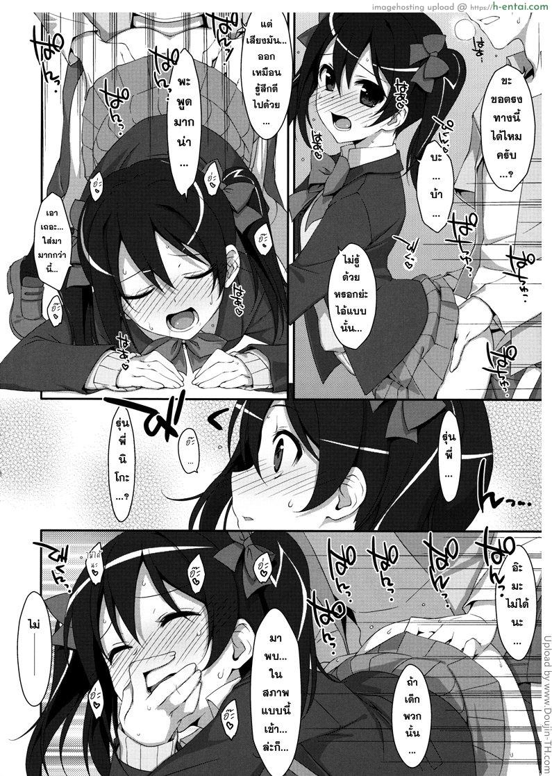 เรื่องรักๆ ของไอดอล 1 - หาคนติดตาม - แผ่น 10