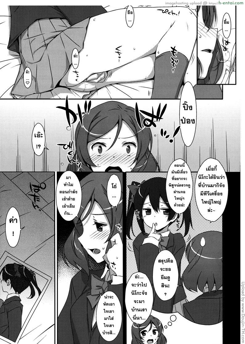 เรื่องรักๆ ของไอดอล 2 - มาเป็นแซนวิส - แผ่น 2