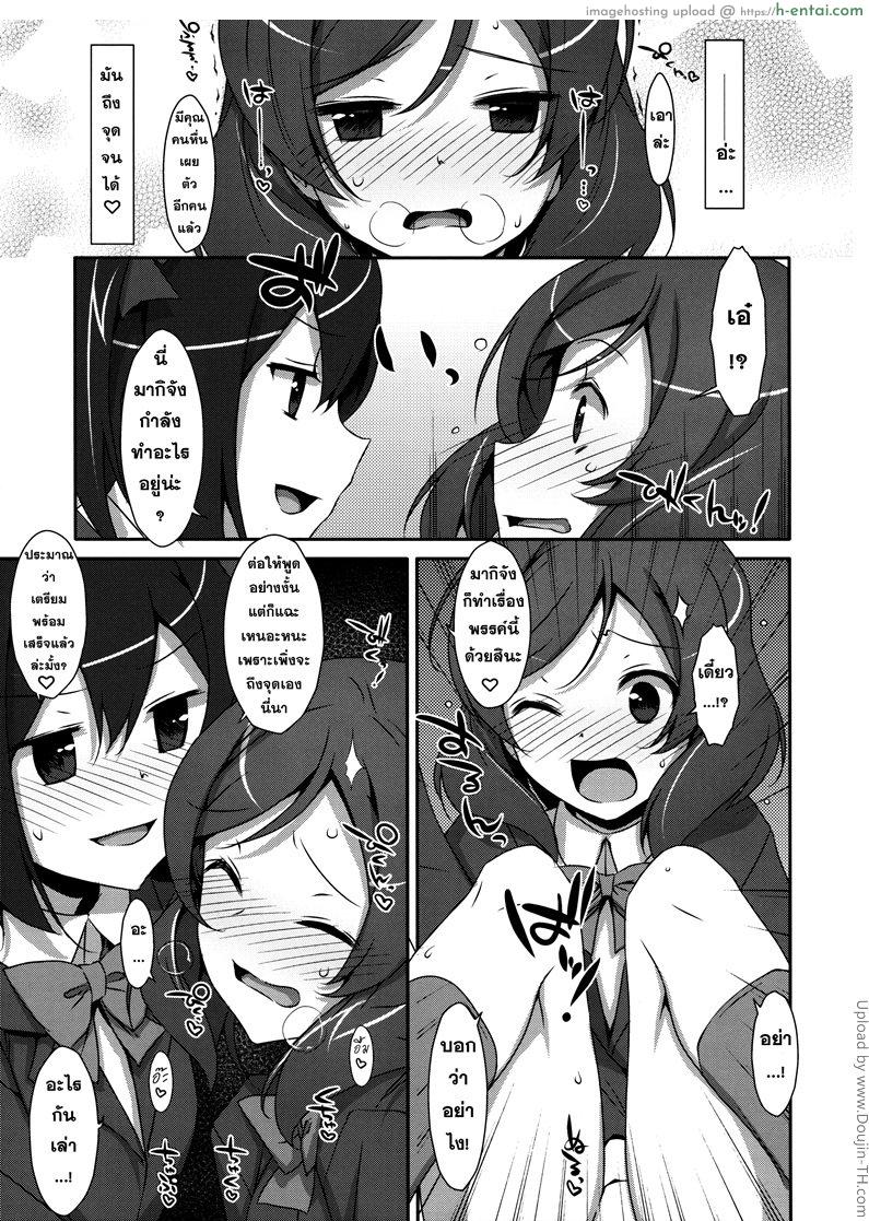 เรื่องรักๆ ของไอดอล 2 - มาเป็นแซนวิส - แผ่น 10