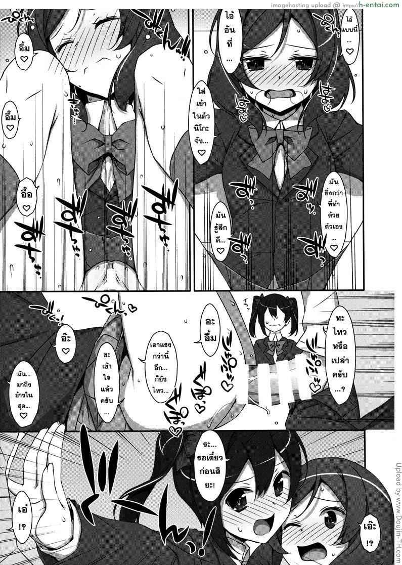 เรื่องรักๆ ของไอดอล 2 - มาเป็นแซนวิส - แผ่น 14
