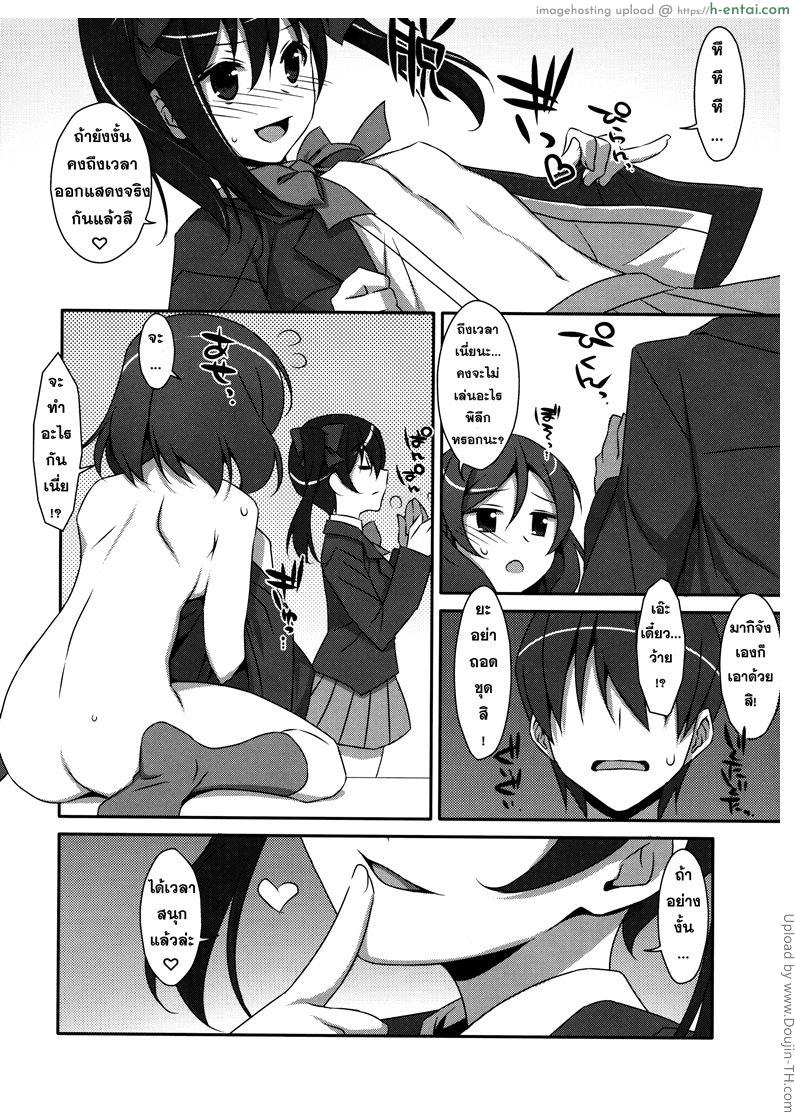 เรื่องรักๆ ของไอดอล 2 - มาเป็นแซนวิส - แผ่น 15