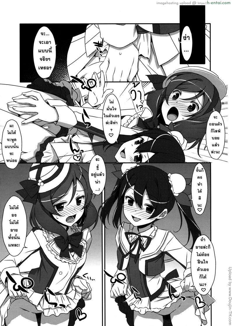 เรื่องรักๆ ของไอดอล 2 - มาเป็นแซนวิส - แผ่น 16