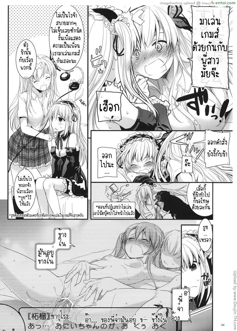 เสร็จสิ้นพันธะสัญญา - แผ่น 2