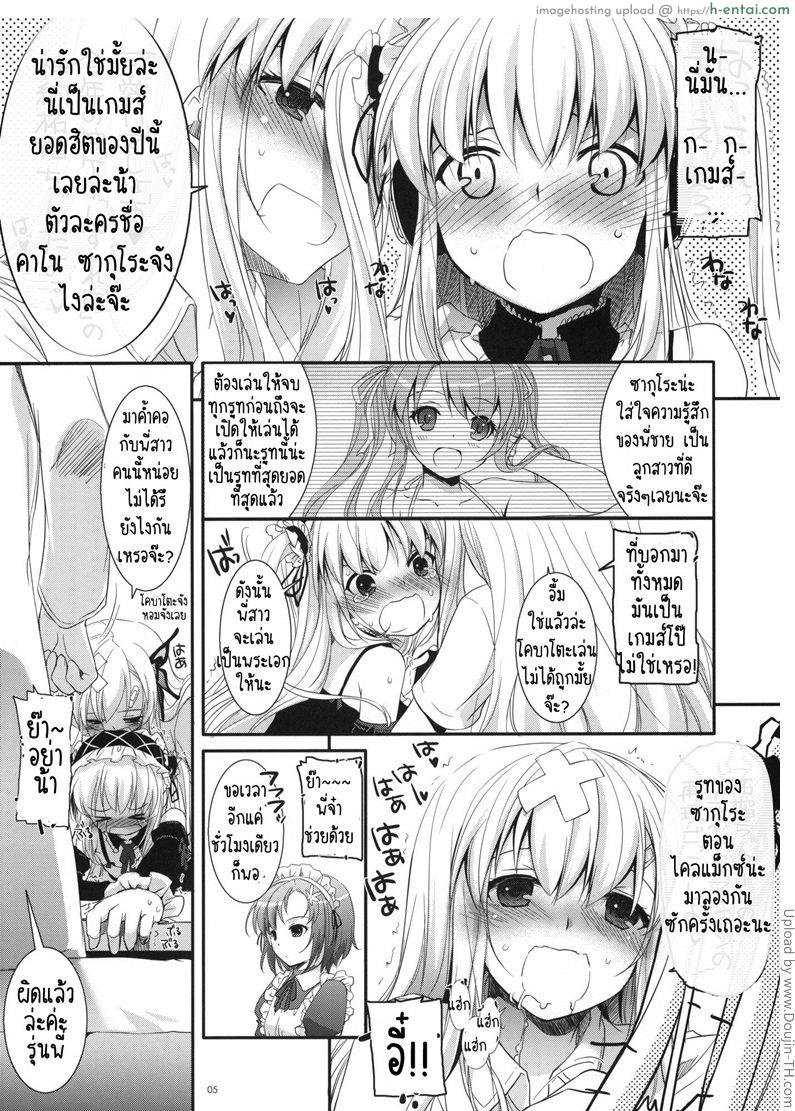 เสร็จสิ้นพันธะสัญญา - แผ่น 3