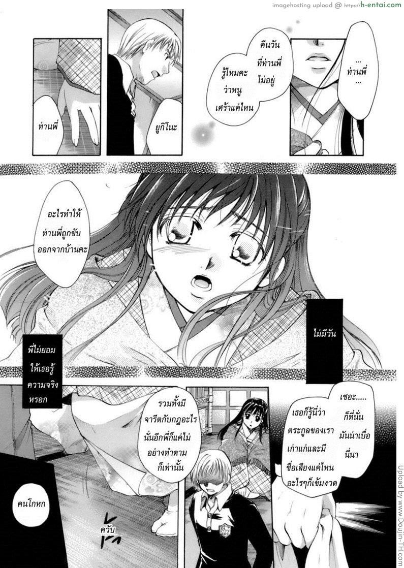 อยากมีสุข หนีตามพี่ - แผ่น 4