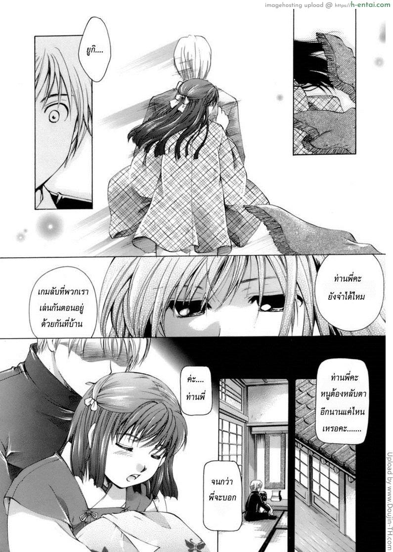 อยากมีสุข หนีตามพี่ - แผ่น 5