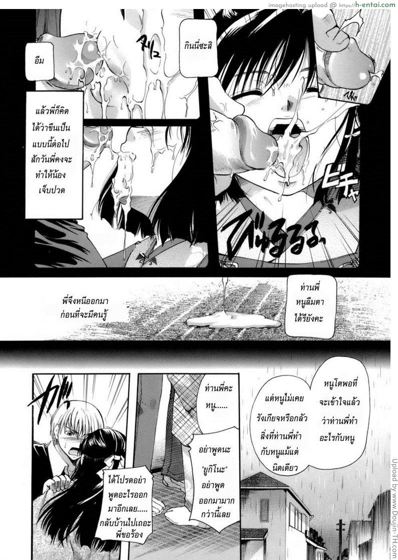 อยากมีสุข หนีตามพี่ - แผ่น 7