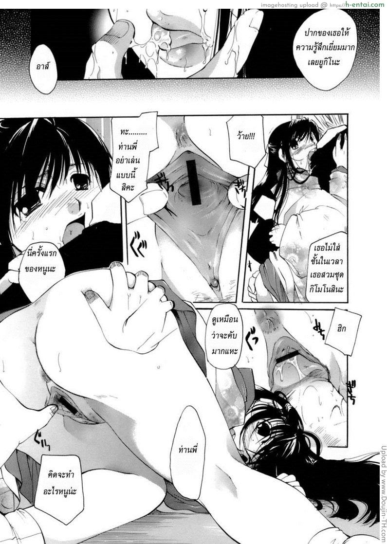 อยากมีสุข หนีตามพี่ - แผ่น 13