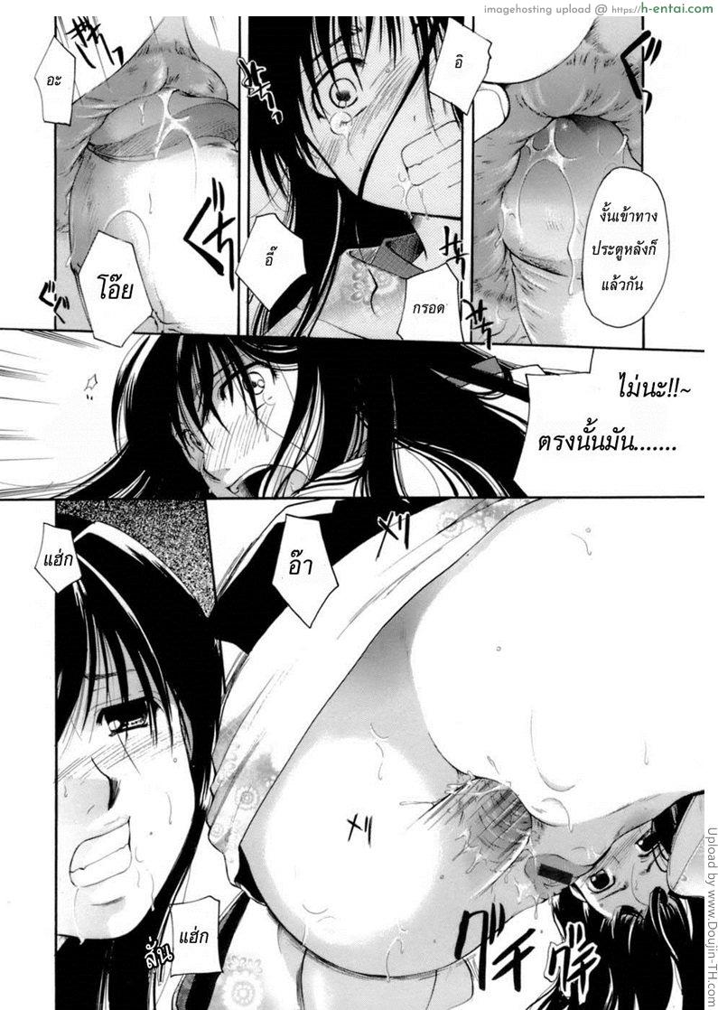 อยากมีสุข หนีตามพี่ - แผ่น 14