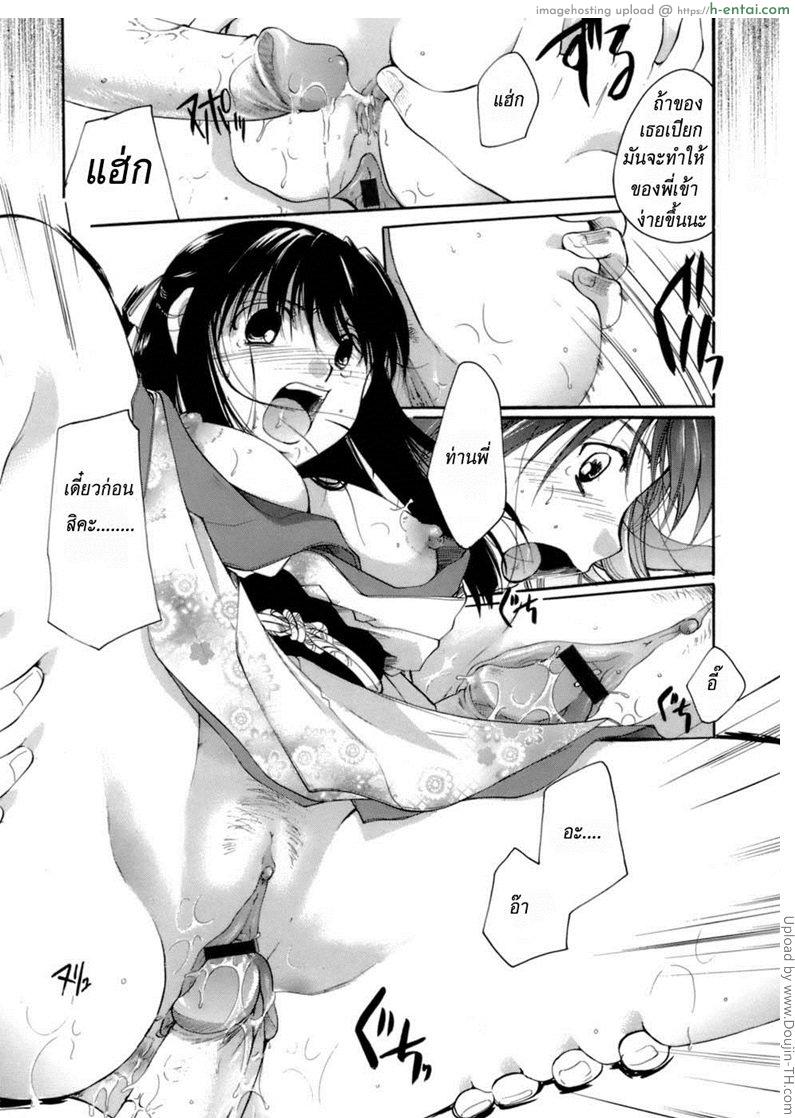 อยากมีสุข หนีตามพี่ - แผ่น 17