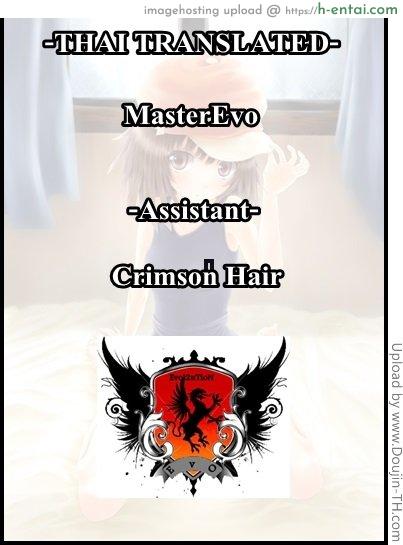 ฟันฉันที ด้วยดาบของนาย - แผ่น 10