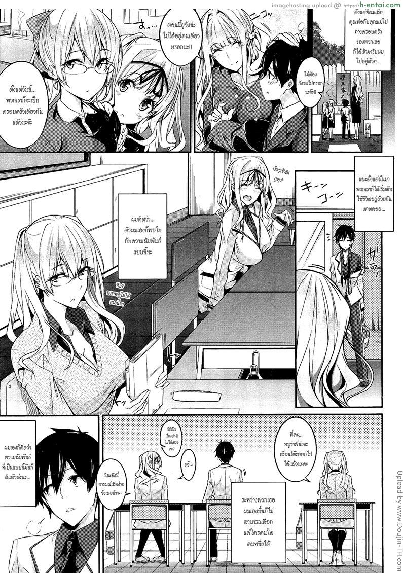น้องคนนี้อิจฉาพี่ - แผ่น 3