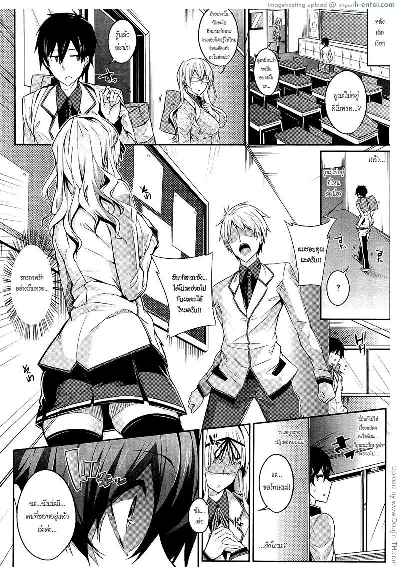 น้องคนนี้อิจฉาพี่ - แผ่น 4