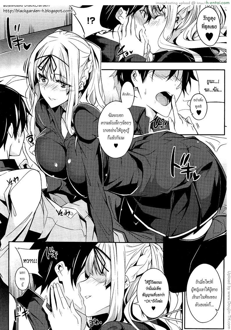 น้องคนนี้อิจฉาพี่ - แผ่น 10