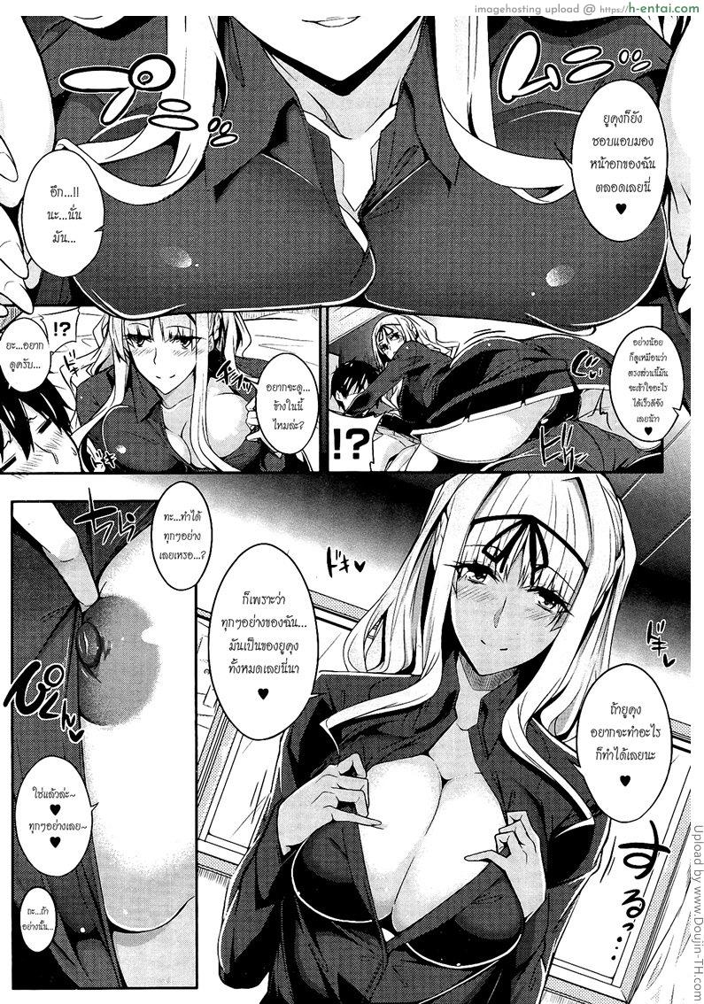 น้องคนนี้อิจฉาพี่ - แผ่น 11