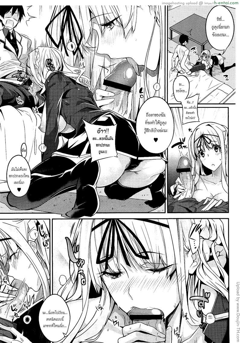 น้องคนนี้อิจฉาพี่ - แผ่น 13