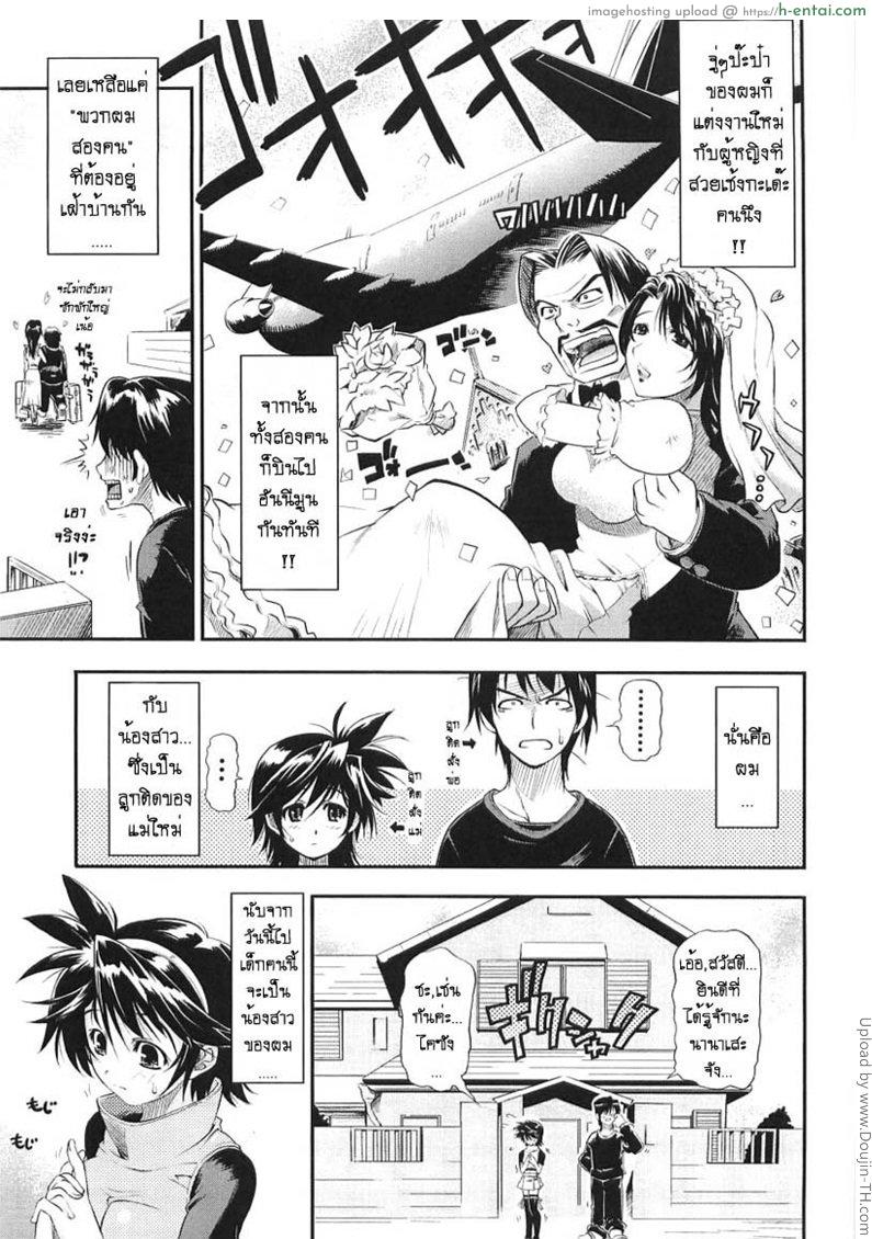 โดจิน น้องสาวอยากค้ำคอ Borderline แปลไทย 2