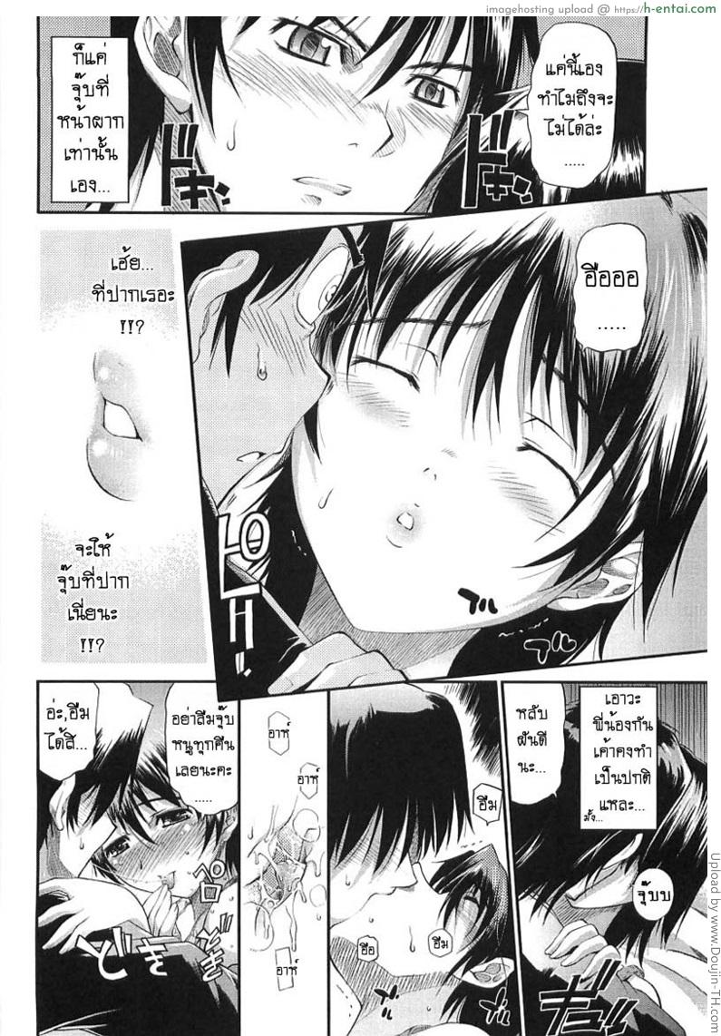 น้องสาวอยากค้ำคอ - แผ่น 8