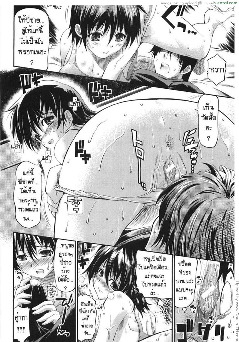 น้องสาวอยากค้ำคอ - แผ่น 10