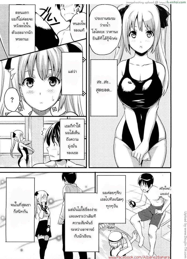 สมองน้อยแต่นมใหญ่ - แผ่น 3