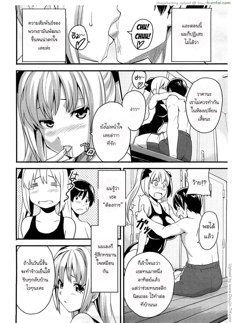 สมองน้อยแต่นมใหญ่ - แผ่น 4