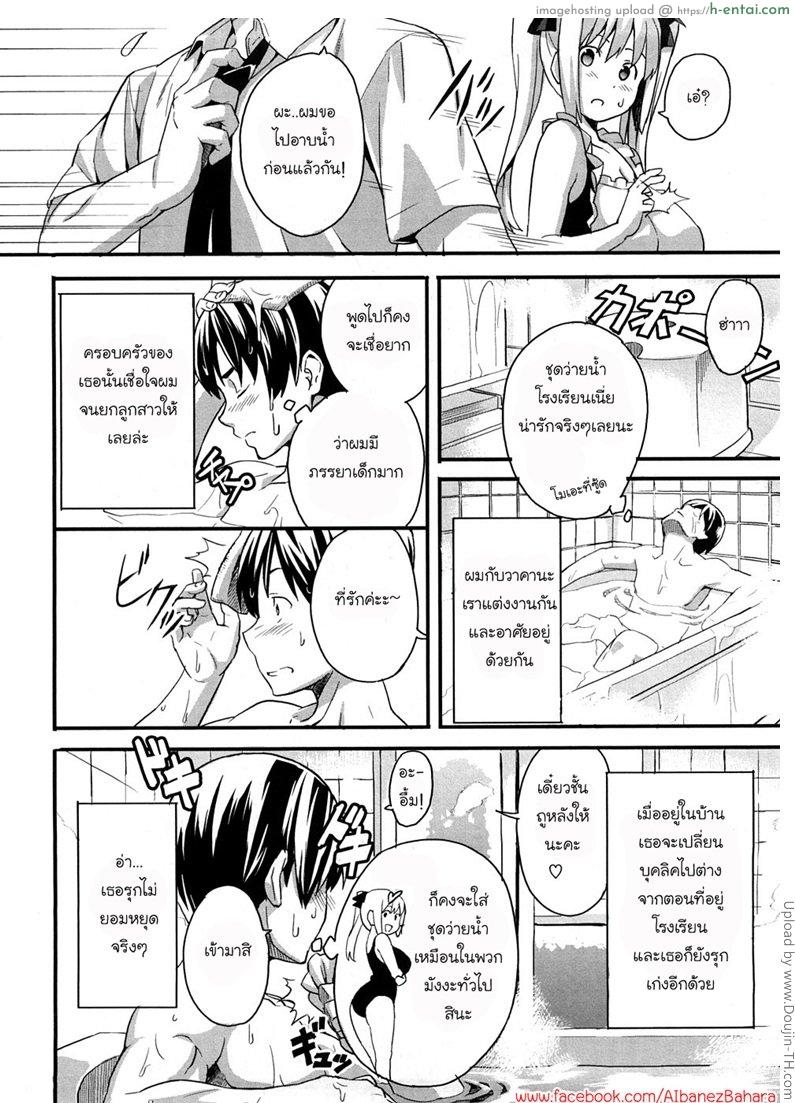 สมองน้อยแต่นมใหญ่ - แผ่น 6