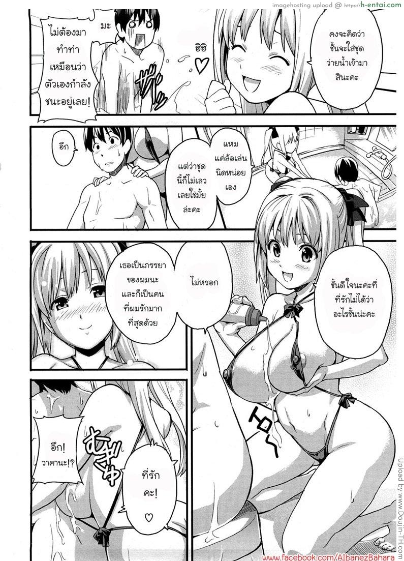 สมองน้อยแต่นมใหญ่ - แผ่น 8