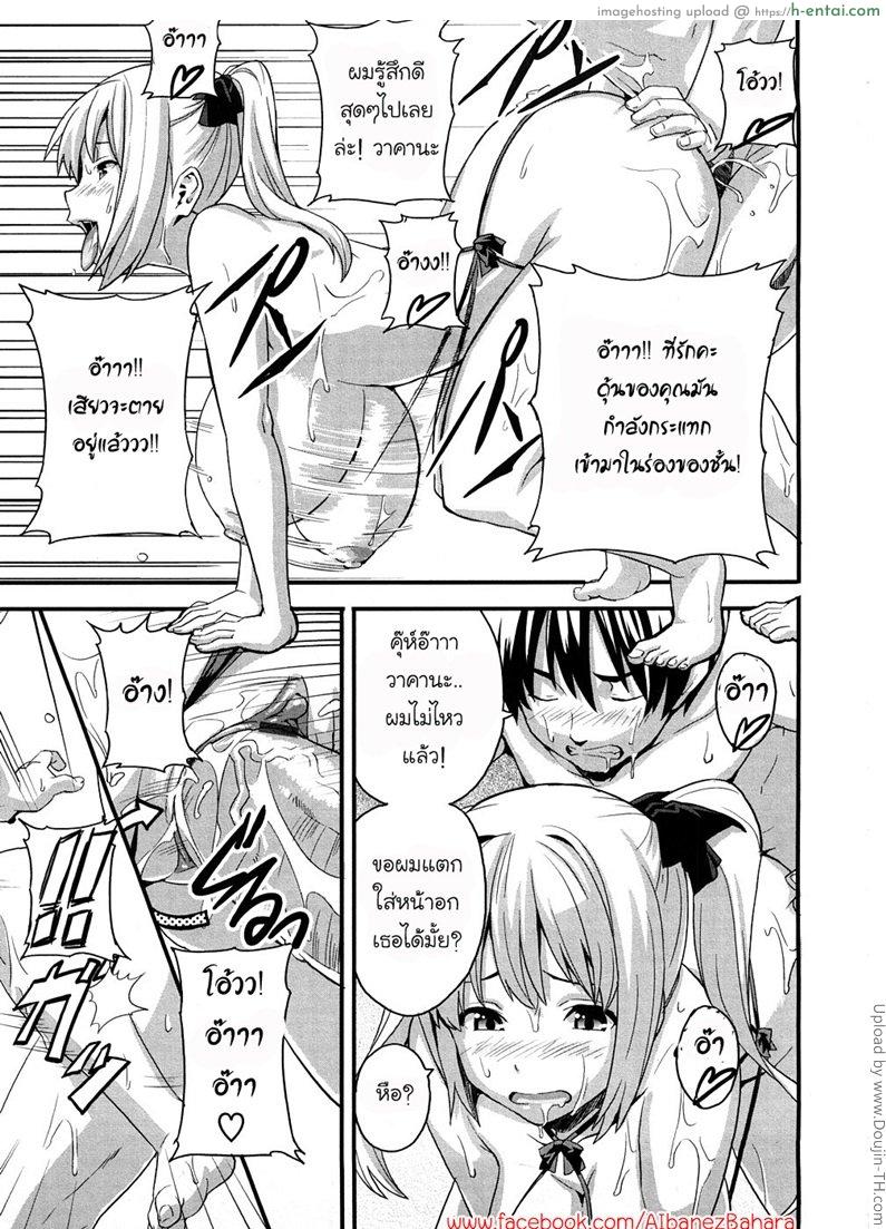 สมองน้อยแต่นมใหญ่ - แผ่น 19