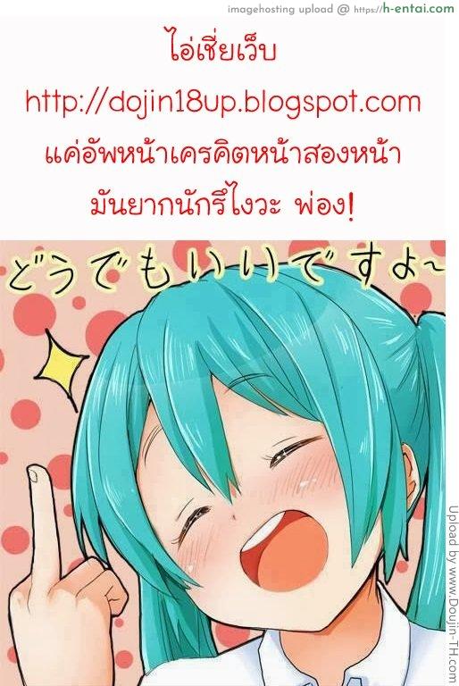 สมองน้อยแต่นมใหญ่ - แผ่น 23