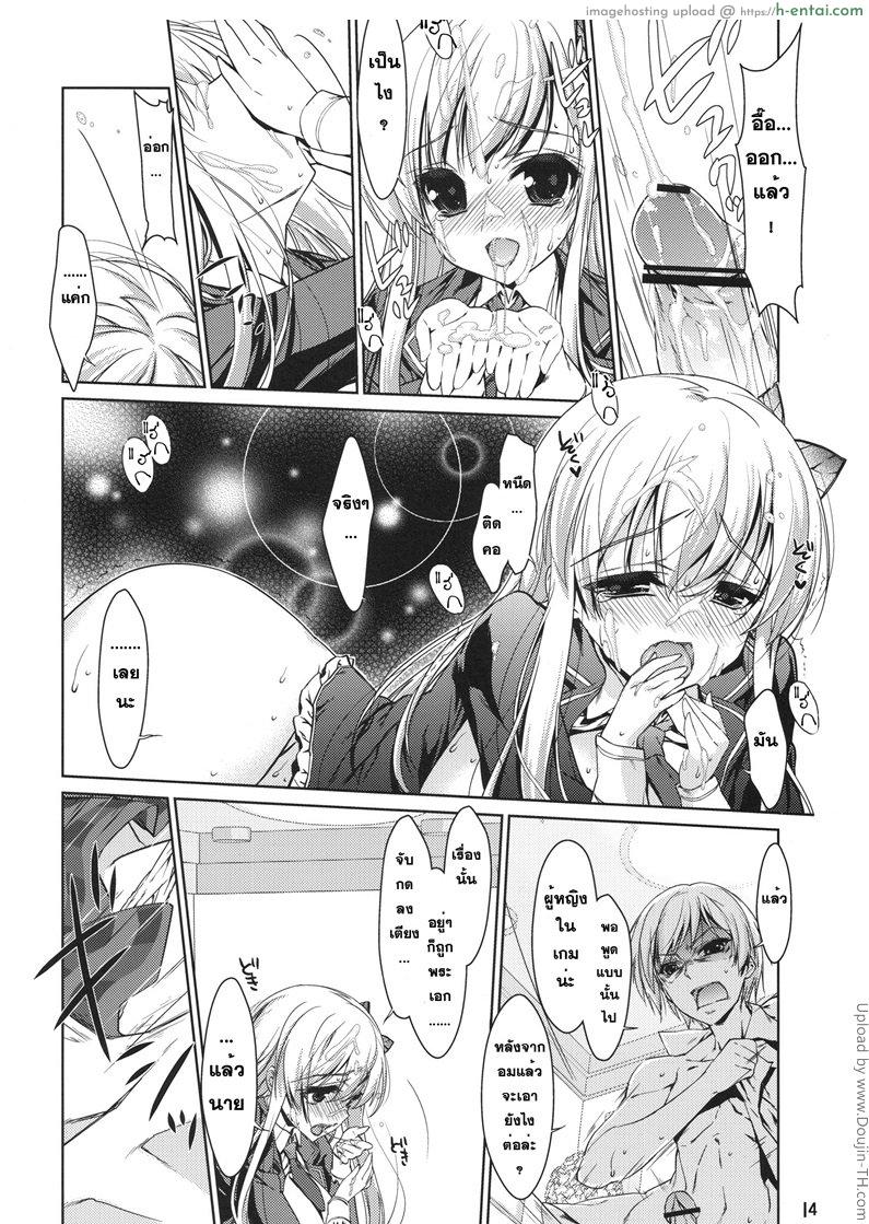 ได้กันก่อน ค่อยคบกัน - แผ่น 11