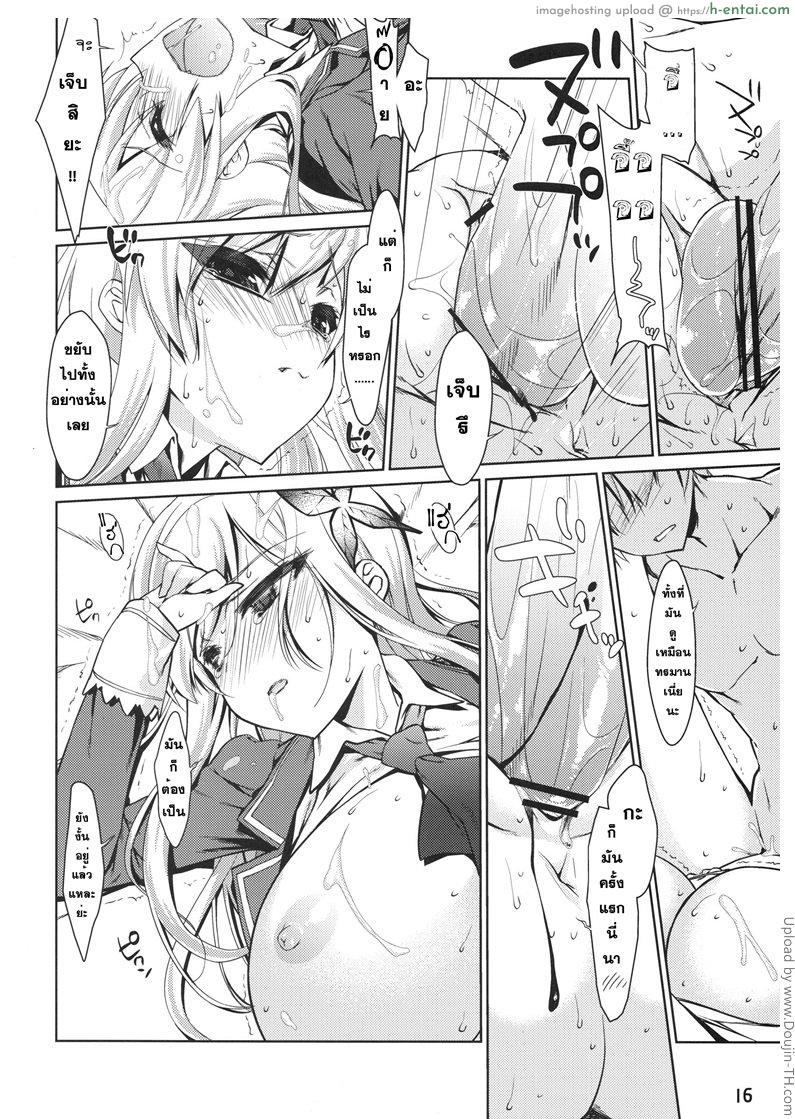 ได้กันก่อน ค่อยคบกัน - แผ่น 13