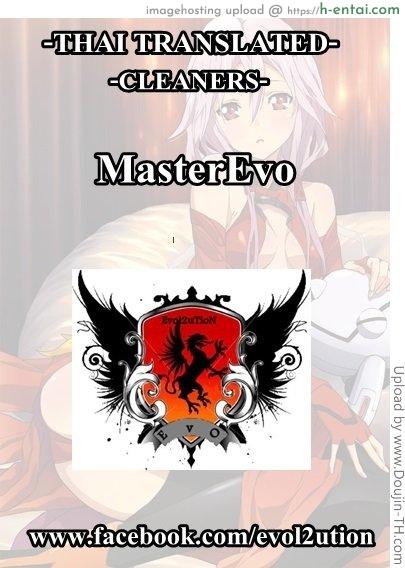 ไม่ได้เอา เสร็จคามือ - แผ่น 11