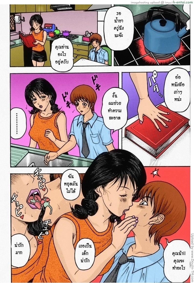 แม่นาย ฉันอยากซั่ม - แผ่น 8