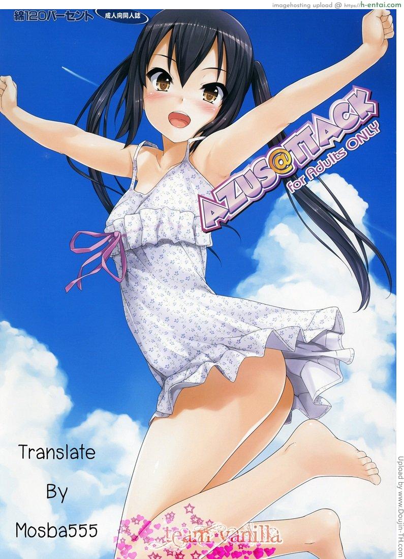 โดจิน แทนคำขอโทษ [email protected] แปลไทย 3