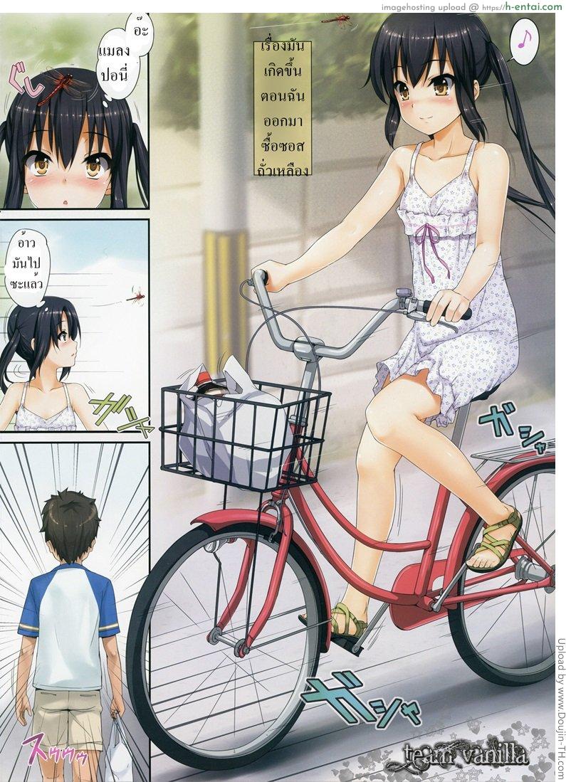 แทนคำขอโทษ - แผ่น 2