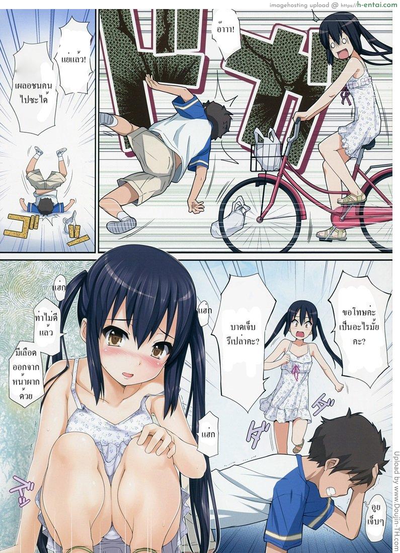 แทนคำขอโทษ - แผ่น 3