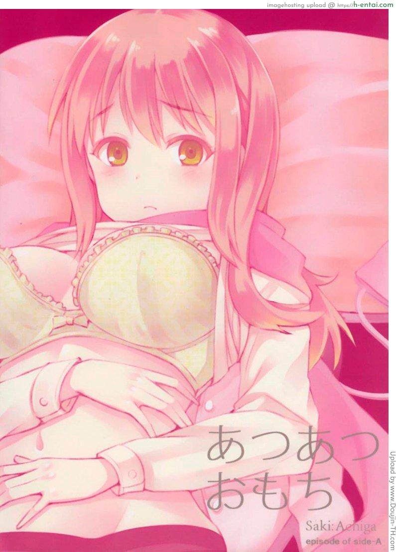 ปลุกพี่ก่อนค่อยทำต่อ - แผ่น 16