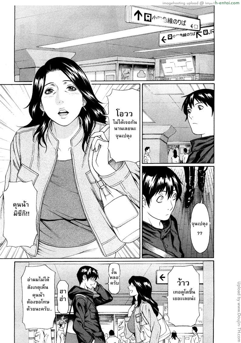 วันอันแสนหวาน 1 - เที่ยวน้ำพุกับน้าสาว - แผ่น 6