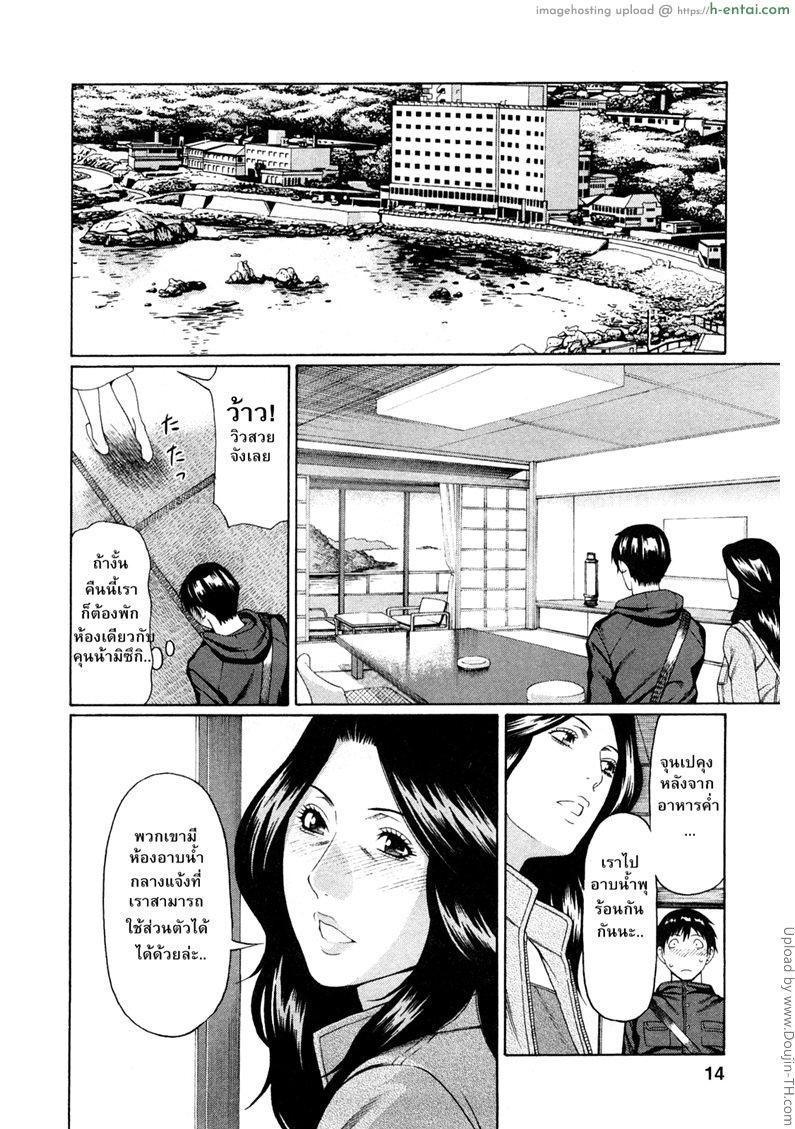 วันอันแสนหวาน 1 - เที่ยวน้ำพุกับน้าสาว - แผ่น 9