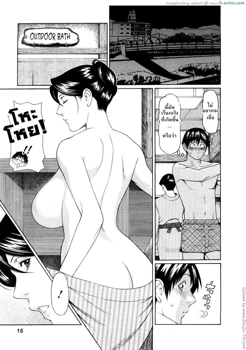 วันอันแสนหวาน 1 - เที่ยวน้ำพุกับน้าสาว - แผ่น 10