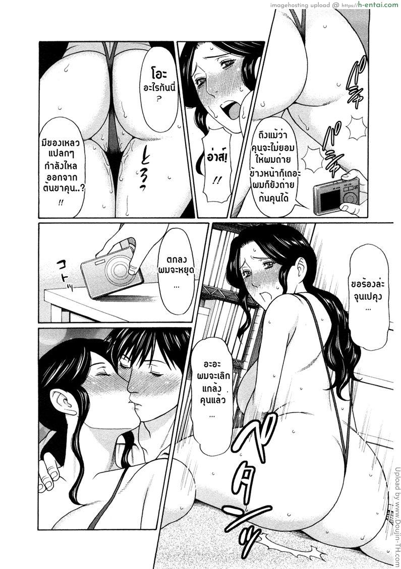 วันอันแสนหวาน 5 - ผู้หญิงหมกมุ่น - แผ่น 12