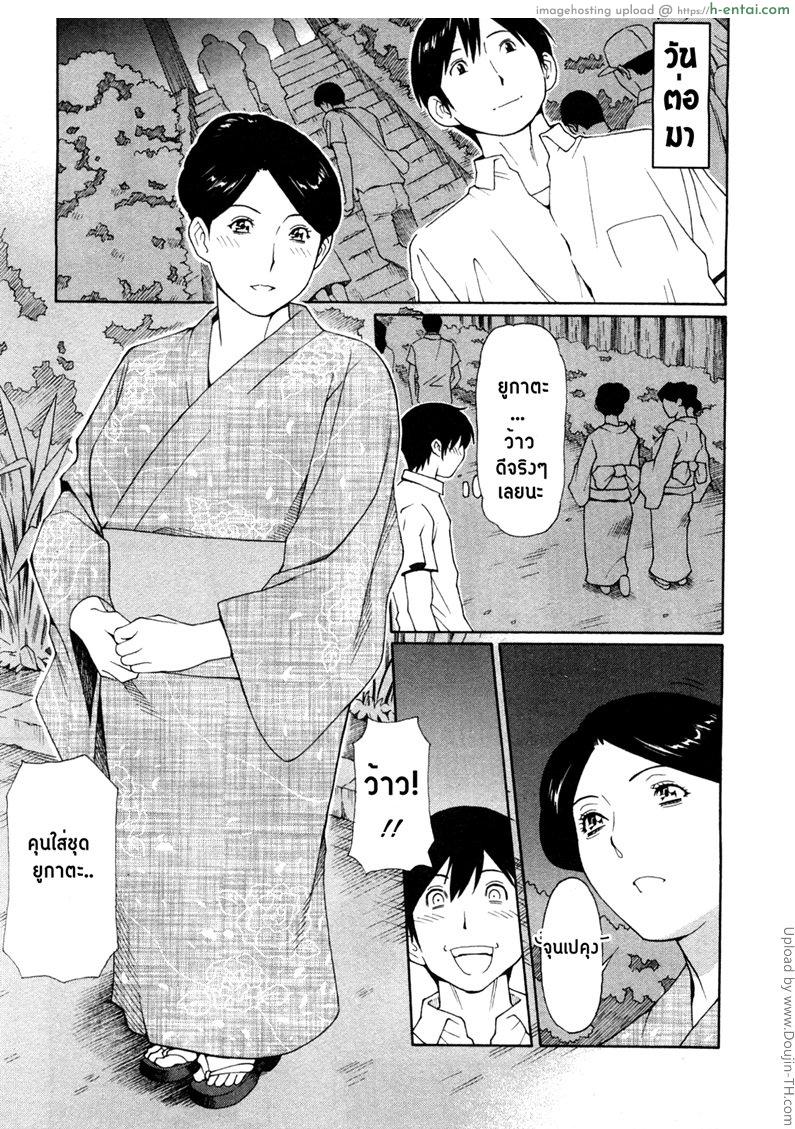 วันอันแสนหวาน 6 - งานเทศกาล - แผ่น 3