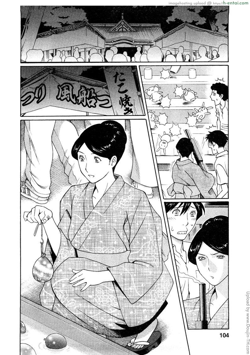 วันอันแสนหวาน 6 - งานเทศกาล - แผ่น 6