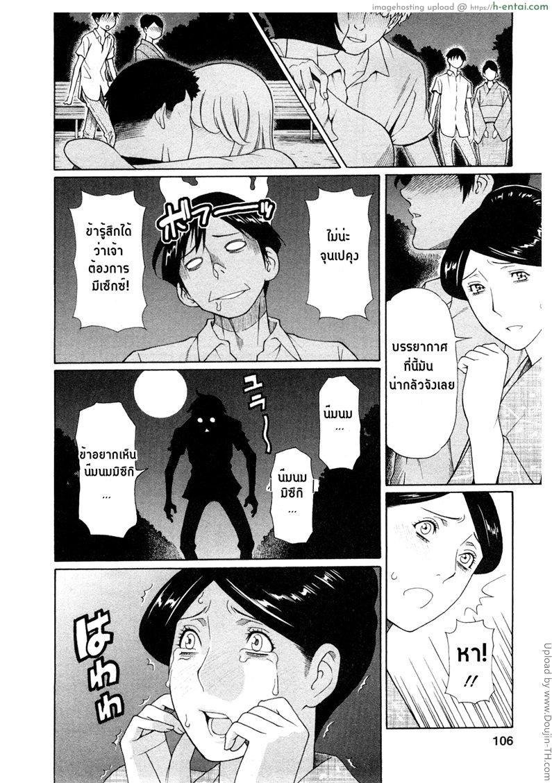 วันอันแสนหวาน 6 - งานเทศกาล - แผ่น 8