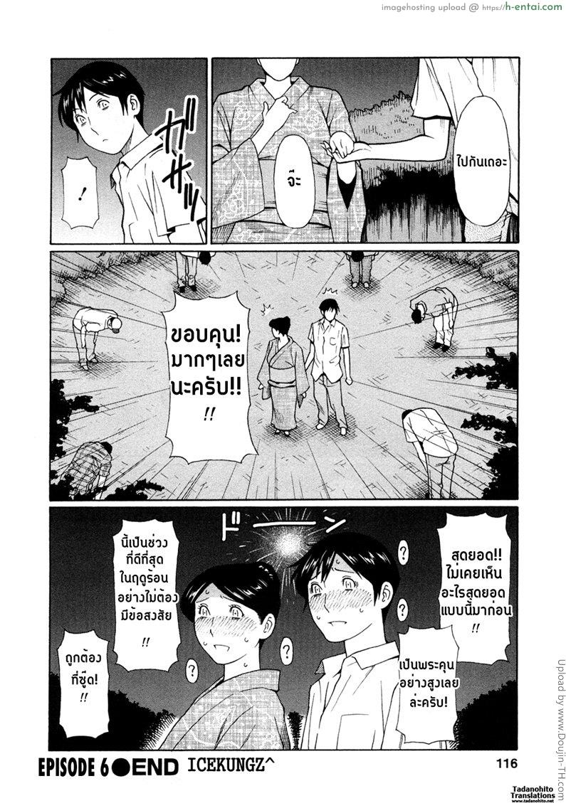 วันอันแสนหวาน 6 - งานเทศกาล - แผ่น 18