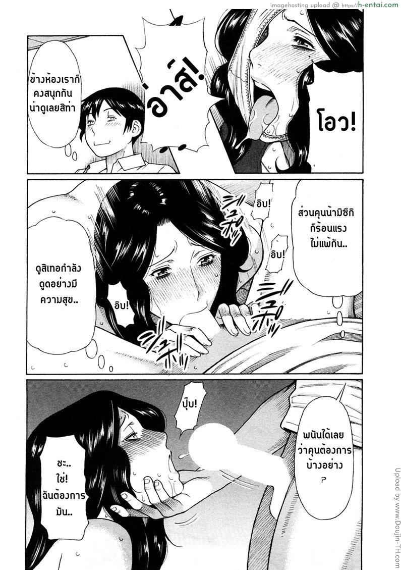 วันอันแสนหวาน 7 - ไม่หยุดจนกว่าจะเสร็จ - แผ่น 13